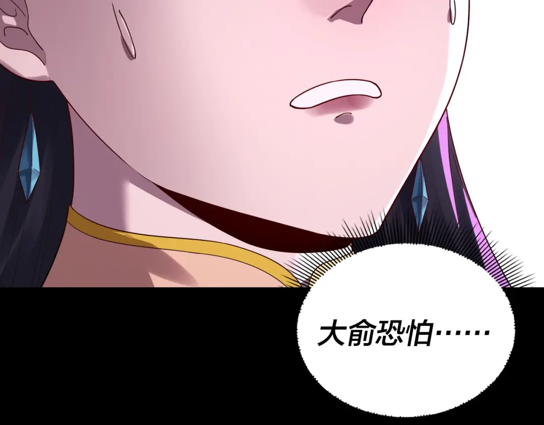 第308话黑暗天庭！？-我！天命大反派-天命反派（原著）+绘术动漫（第27张）
