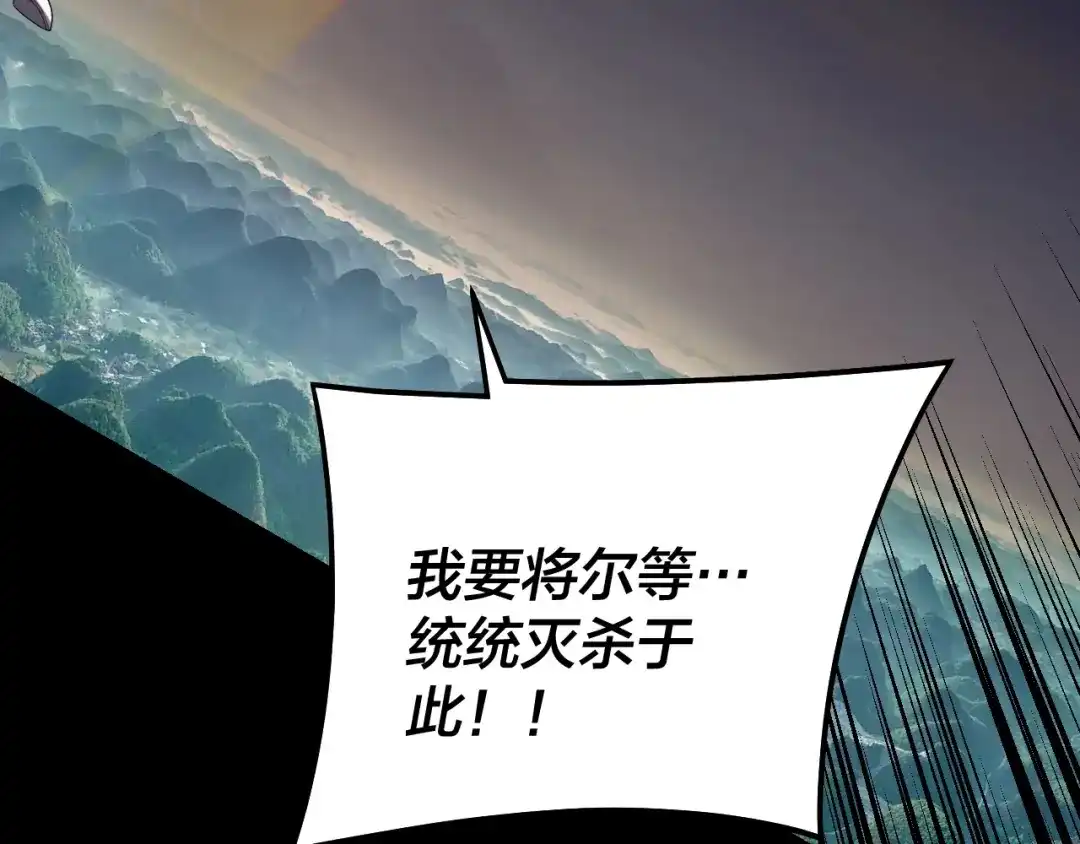 第309话聪明的女人~-我！天命大反派-天命反派（原著）+绘术动漫（第11张）