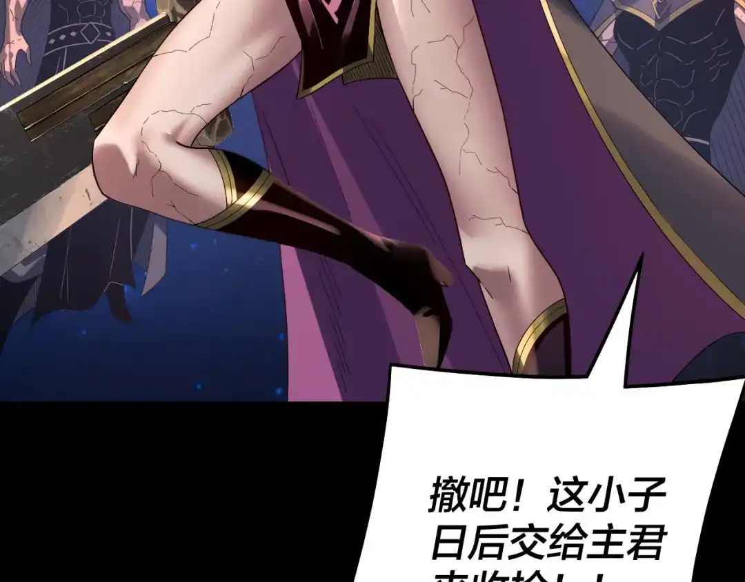 第309话聪明的女人~-我！天命大反派-天命反派（原著）+绘术动漫（第17张）
