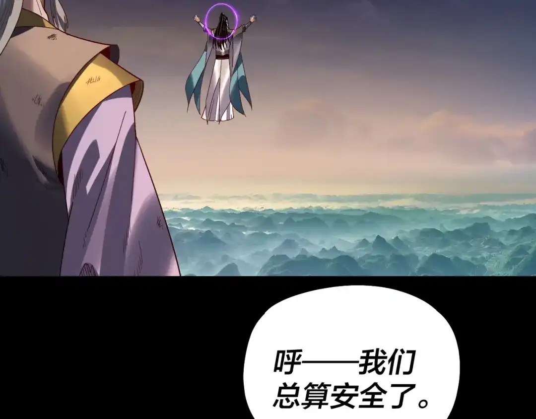 第309话聪明的女人~-我！天命大反派-天命反派（原著）+绘术动漫（第20张）