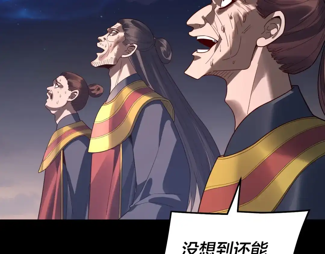 第309话聪明的女人~-我！天命大反派-天命反派（原著）+绘术动漫（第13张）