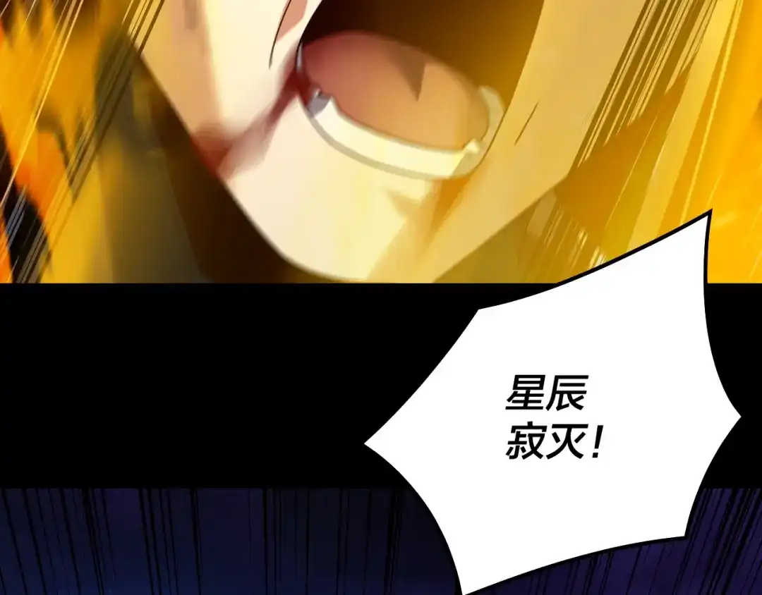 第309话聪明的女人~-我！天命大反派-天命反派（原著）+绘术动漫（第7张）