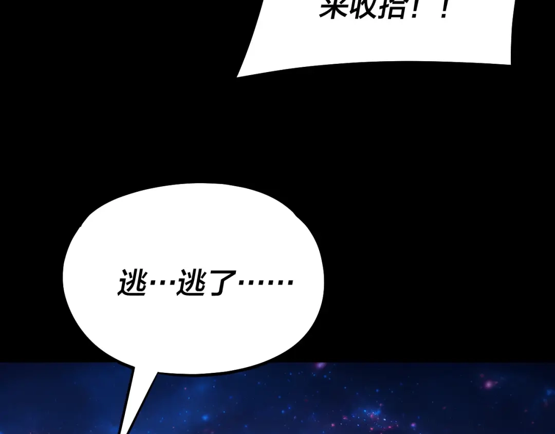 第309话聪明的女人~-我！天命大反派-天命反派（原著）+绘术动漫（第18张）