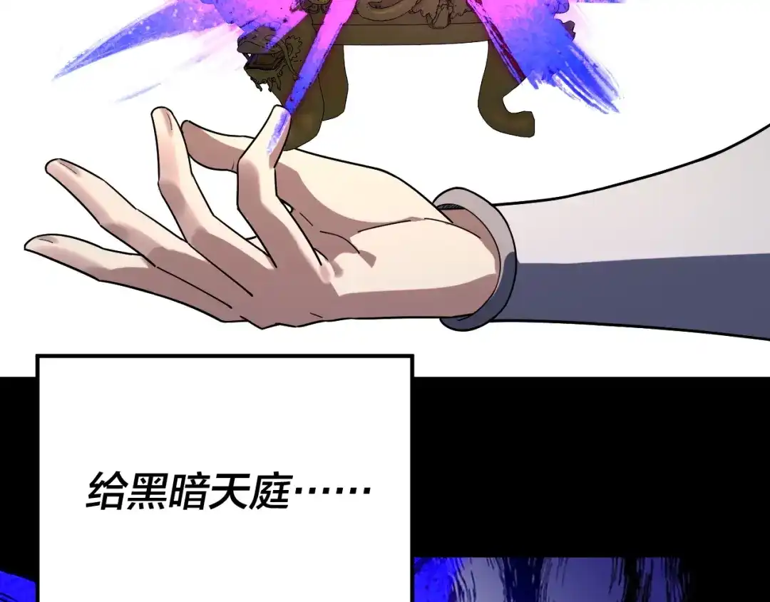 第310话度蜜月-我！天命大反派-天命反派（原著）+绘术动漫（第19张）