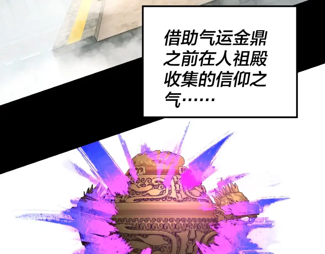 第310话度蜜月-我！天命大反派-天命反派（原著）+绘术动漫（第18张）