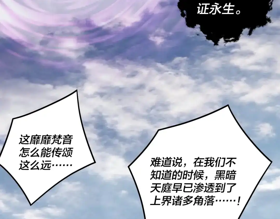 第310话度蜜月-我！天命大反派-天命反派（原著）+绘术动漫（第27张）