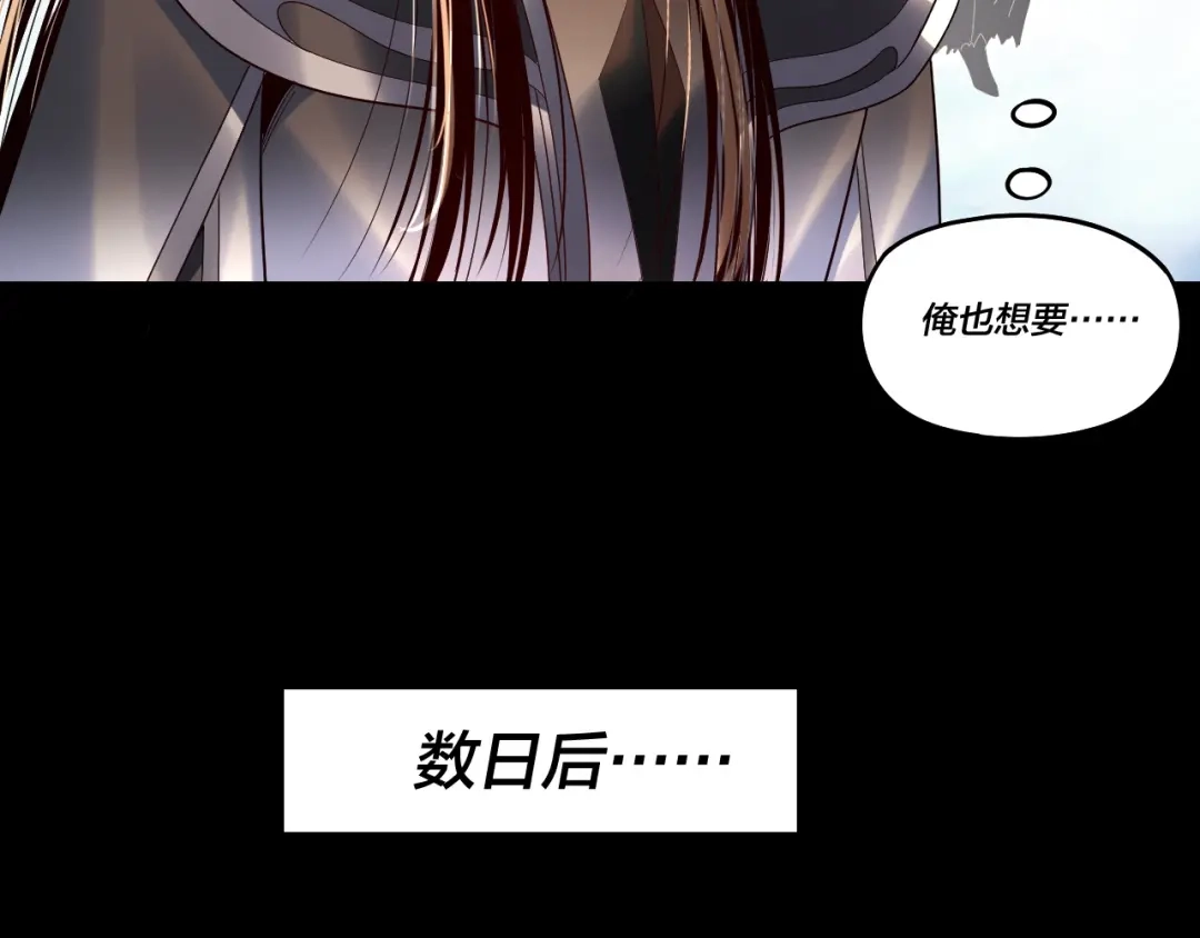 第310话度蜜月-我！天命大反派-天命反派（原著）+绘术动漫（第15张）
