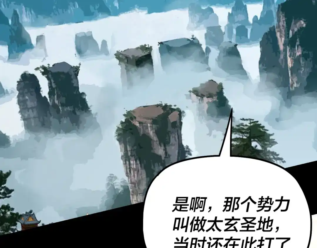 第311话有人欢喜有人忧-我！天命大反派-天命反派（原著）+绘术动漫（第15张）