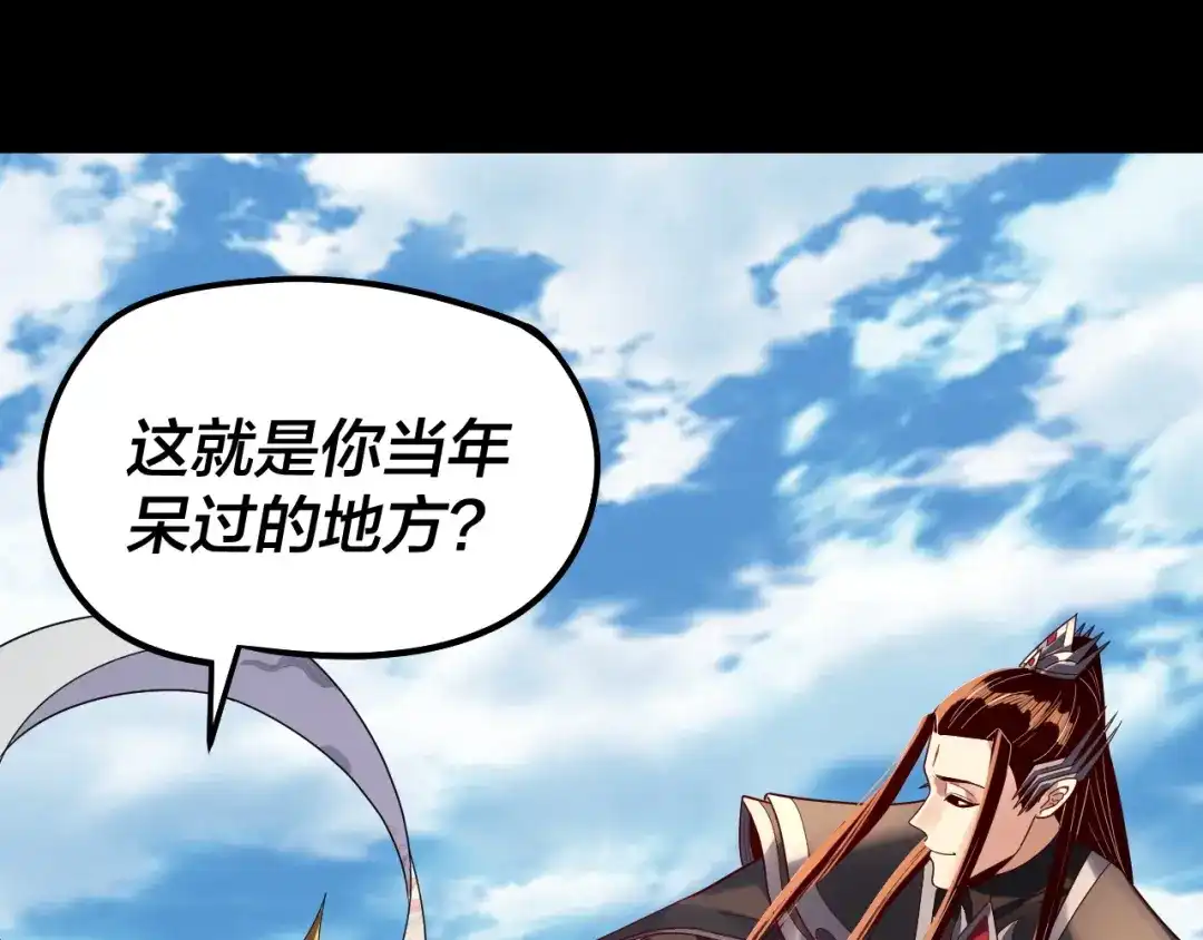 第311话有人欢喜有人忧-我！天命大反派-天命反派（原著）+绘术动漫（第13张）