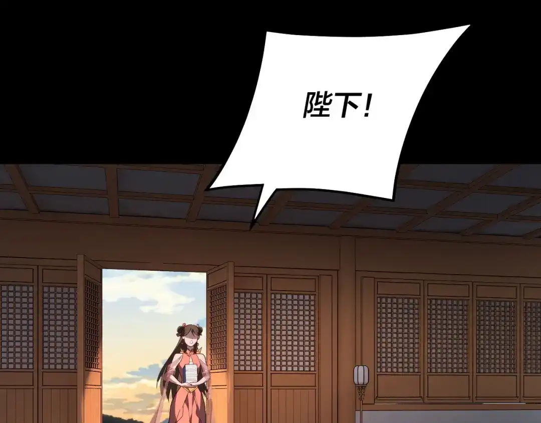 第311话有人欢喜有人忧-我！天命大反派-天命反派（原著）+绘术动漫（第6张）