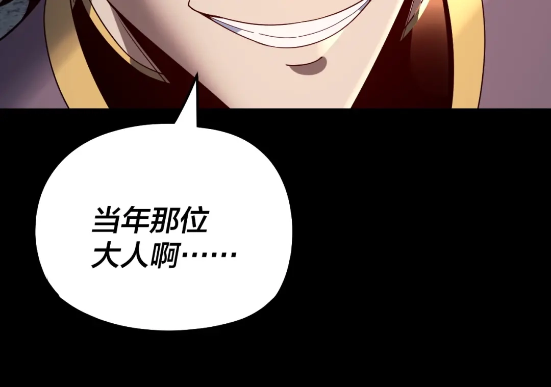 第311话有人欢喜有人忧-我！天命大反派-天命反派（原著）+绘术动漫（第25张）