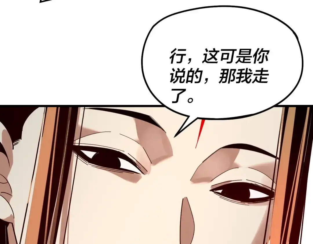 第312话批发主角-我！天命大反派-天命反派（原著）+绘术动漫（第14张）