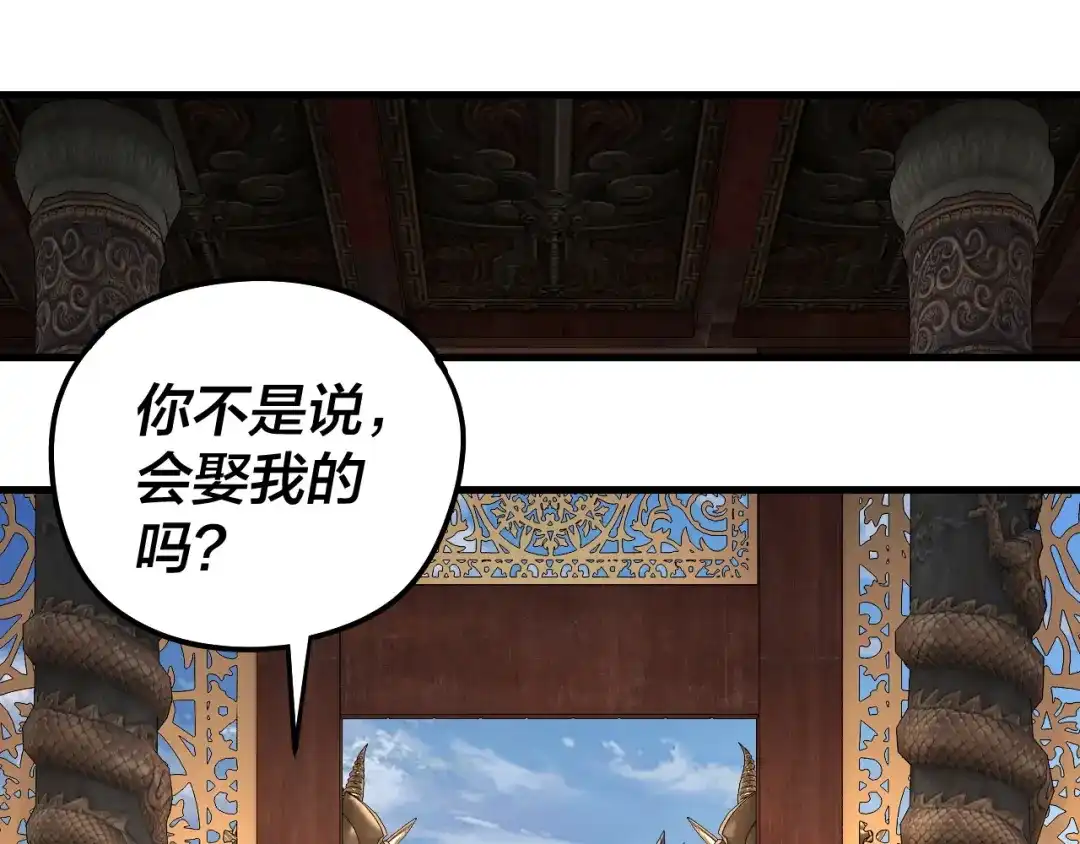 第312话批发主角-我！天命大反派-天命反派（原著）+绘术动漫（第26张）