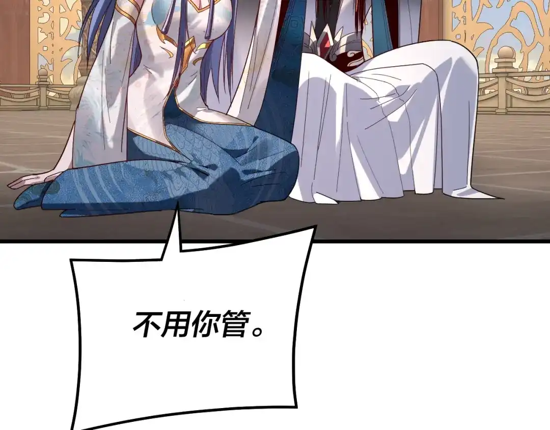 第312话批发主角-我！天命大反派-天命反派（原著）+绘术动漫（第13张）