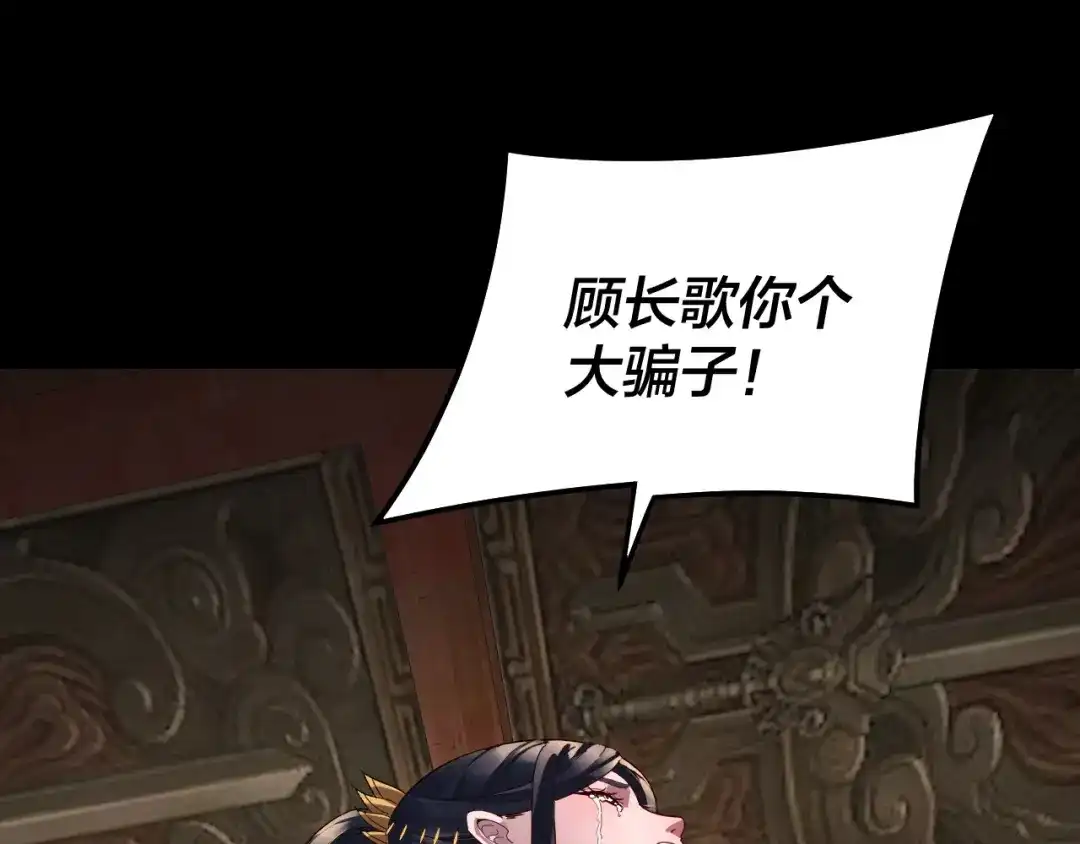 第312话批发主角-我！天命大反派-天命反派（原著）+绘术动漫（第6张）
