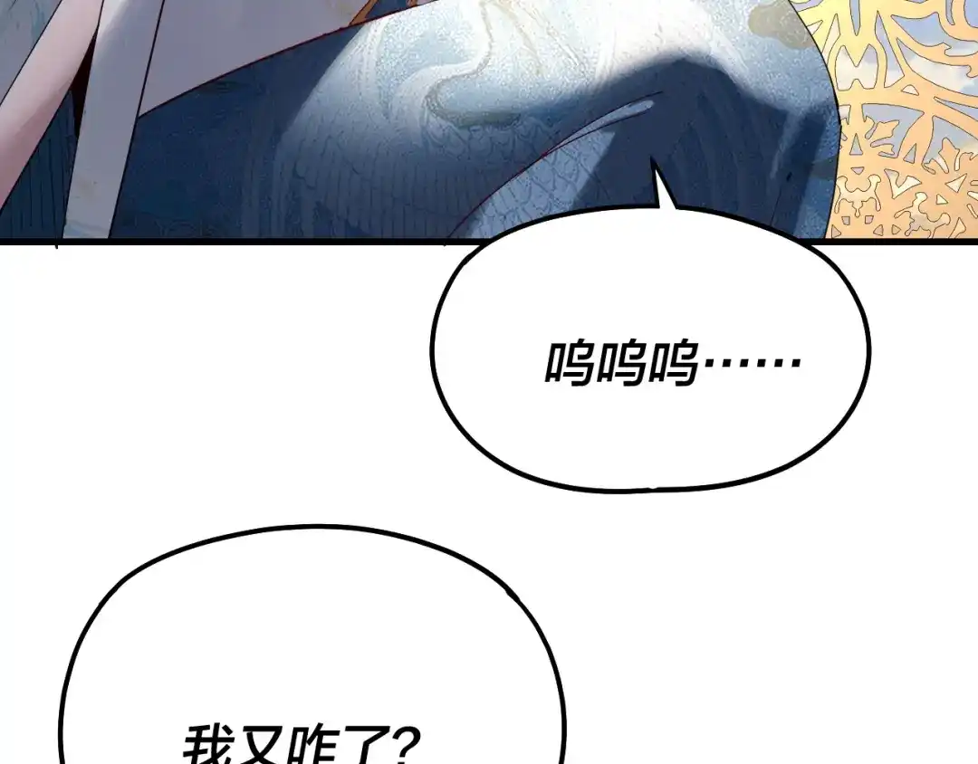 第312话批发主角-我！天命大反派-天命反派（原著）+绘术动漫（第8张）