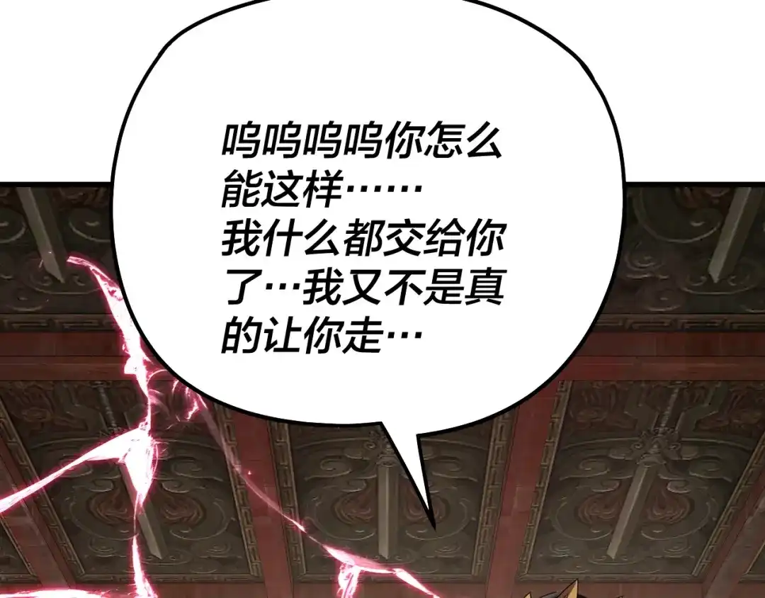第312话批发主角-我！天命大反派-天命反派（原著）+绘术动漫（第19张）