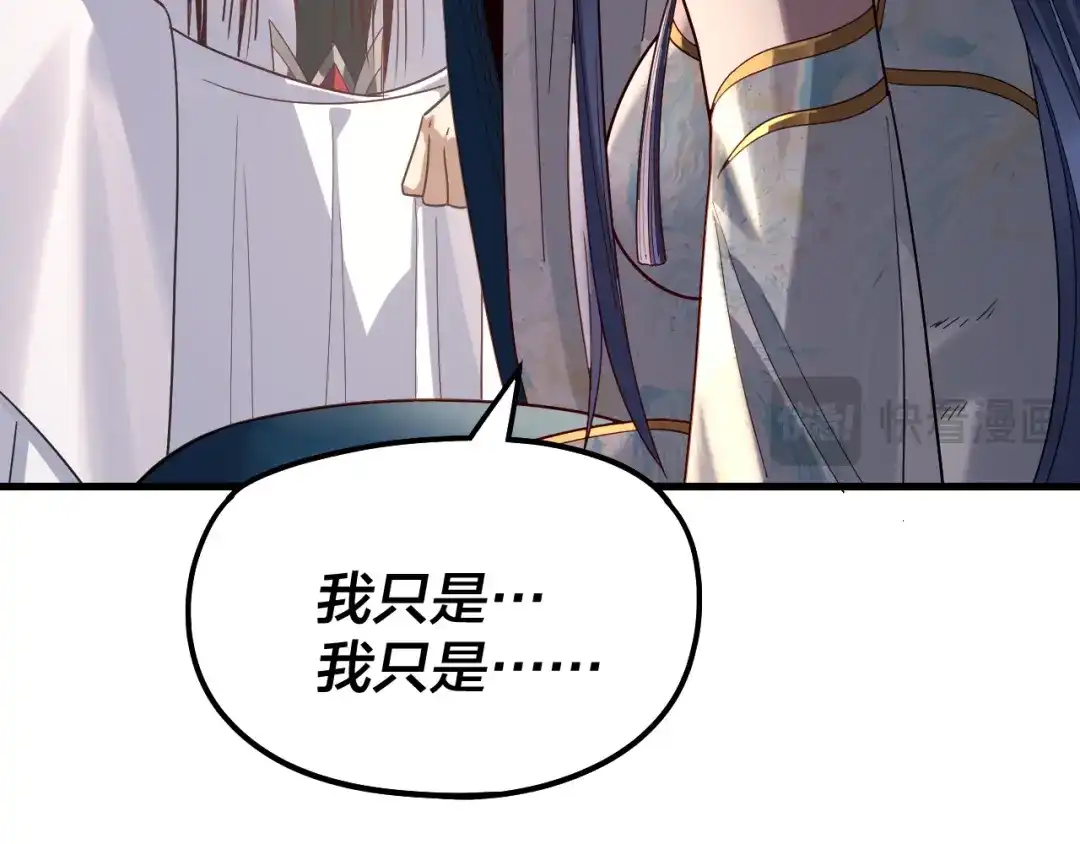 第312话批发主角-我！天命大反派-天命反派（原著）+绘术动漫（第21张）