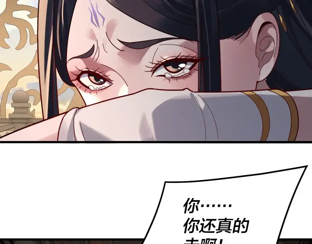 第312话批发主角-我！天命大反派-天命反派（原著）+绘术动漫（第16张）