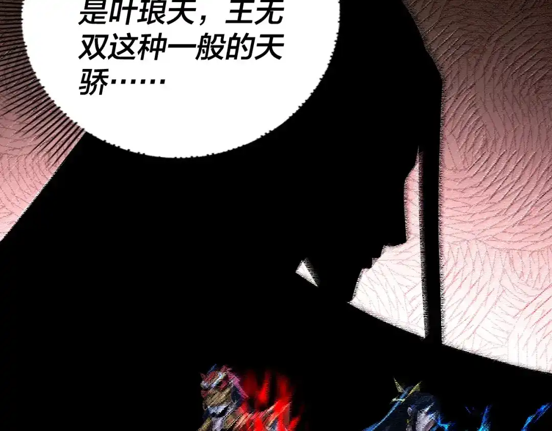 第313话青歌的决心-我！天命大反派-天命反派（原著）+绘术动漫（第33张）