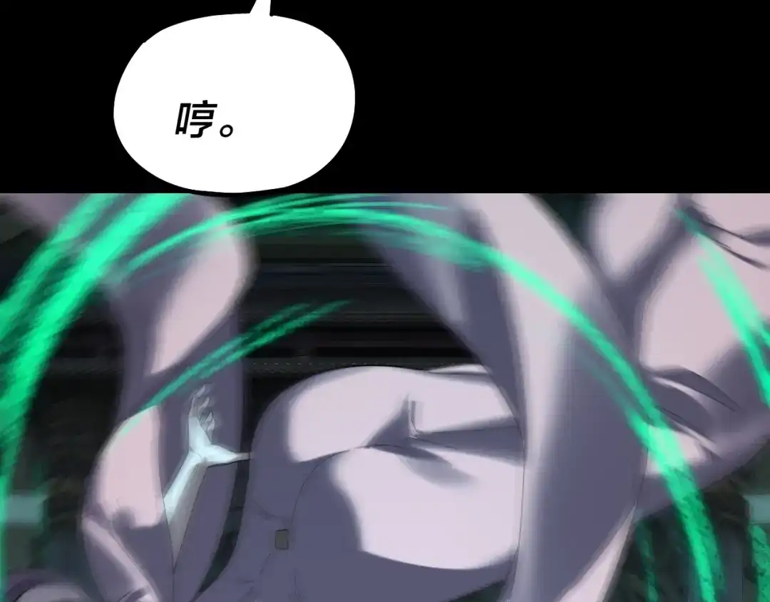 第314话角斗场-我！天命大反派-天命反派（原著）+绘术动漫（第13张）