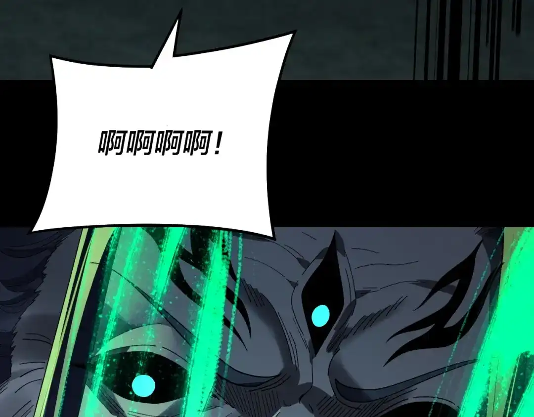 第314话角斗场-我！天命大反派-天命反派（原著）+绘术动漫（第11张）