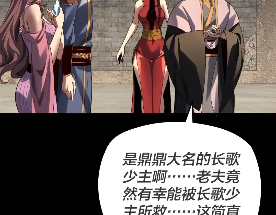 第315话“地狱”殿主-我！天命大反派-天命反派（原著）+绘术动漫（第11张）