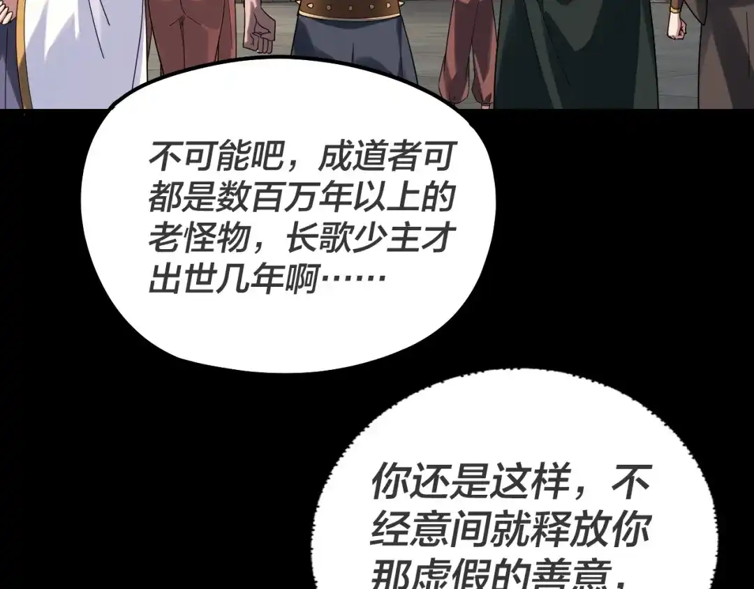第315话“地狱”殿主-我！天命大反派-天命反派（原著）+绘术动漫（第17张）