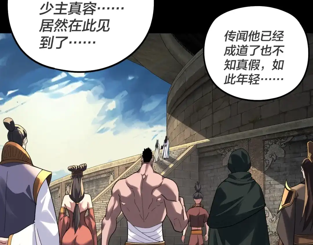 第315话“地狱”殿主-我！天命大反派-天命反派（原著）+绘术动漫（第16张）