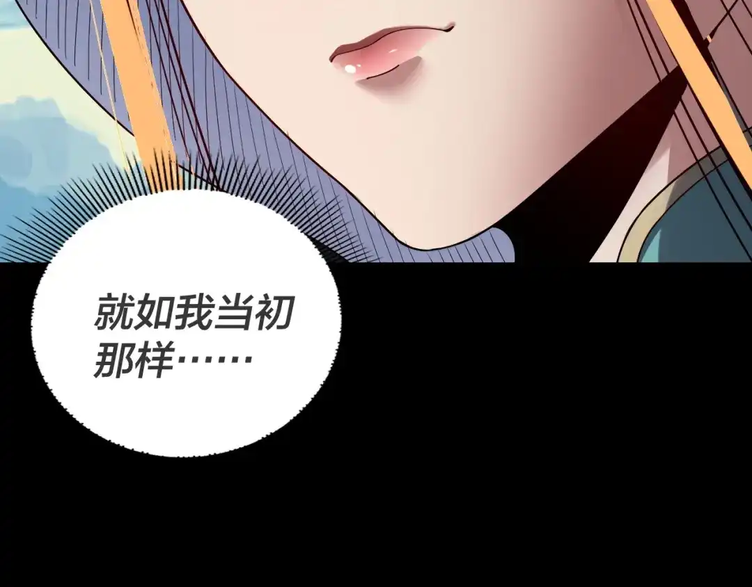 第315话“地狱”殿主-我！天命大反派-天命反派（原著）+绘术动漫（第18张）