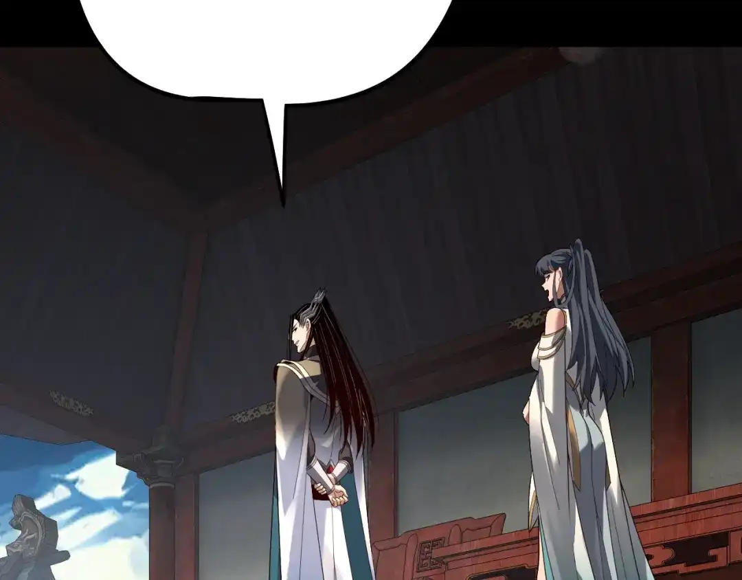 第315话“地狱”殿主-我！天命大反派-天命反派（原著）+绘术动漫（第23张）