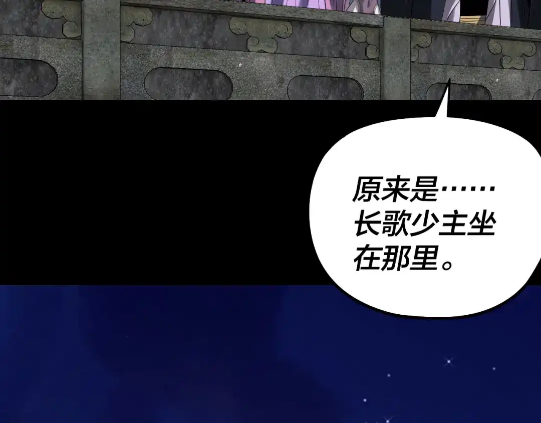第315话“地狱”殿主-我！天命大反派-天命反派（原著）+绘术动漫（第36张）