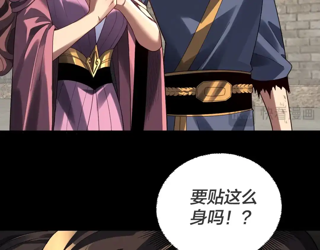 第315话“地狱”殿主-我！天命大反派-天命反派（原著）+绘术动漫（第14张）