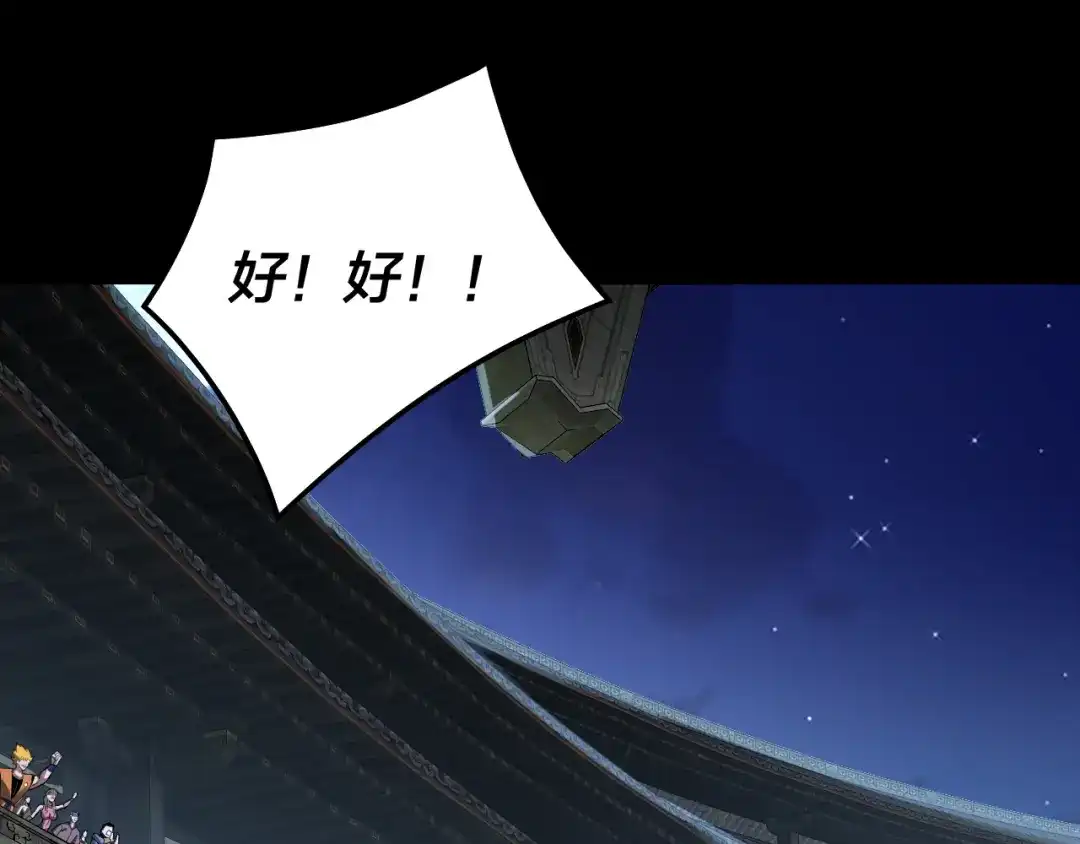 第315话“地狱”殿主-我！天命大反派-天命反派（原著）+绘术动漫（第32张）