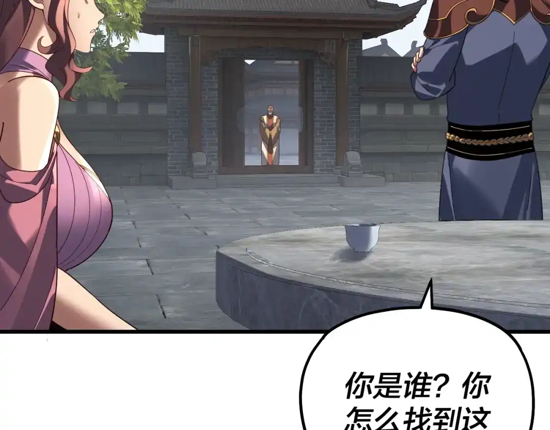第316话又见青歌-我！天命大反派-天命反派（原著）+绘术动漫（第18张）