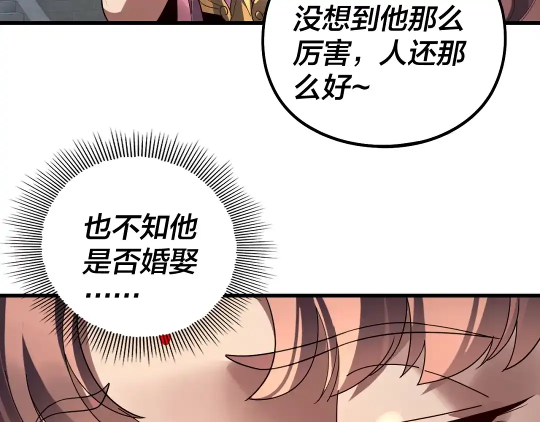 第316话又见青歌-我！天命大反派-天命反派（原著）+绘术动漫（第10张）