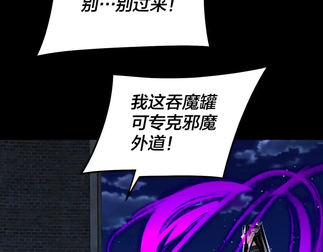 第317话决心又碎了-我！天命大反派-天命反派（原著）+绘术动漫（第12张）