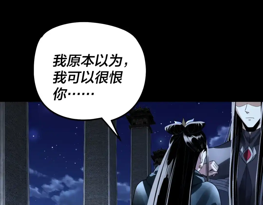 第317话决心又碎了-我！天命大反派-天命反派（原著）+绘术动漫（第26张）
