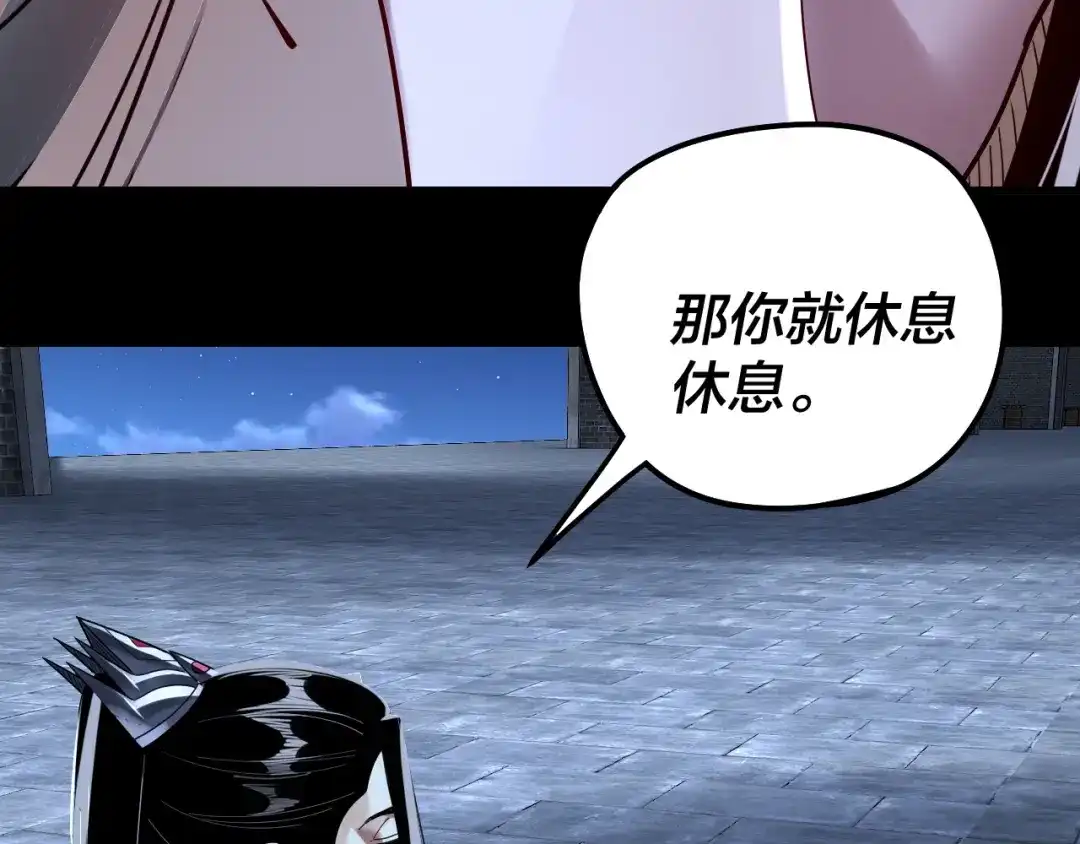 第317话决心又碎了-我！天命大反派-天命反派（原著）+绘术动漫（第35张）