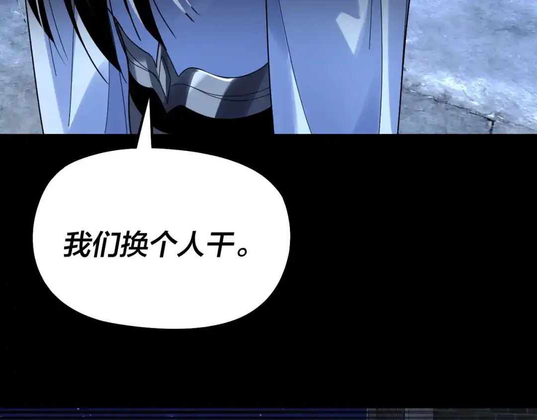 第317话决心又碎了-我！天命大反派-天命反派（原著）+绘术动漫（第37张）