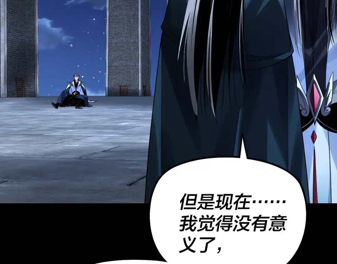 第317话决心又碎了-我！天命大反派-天命反派（原著）+绘术动漫（第27张）