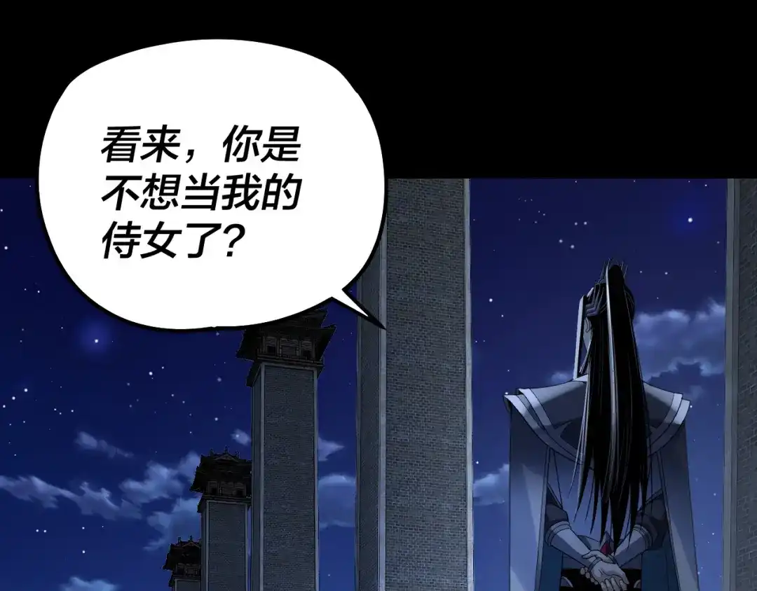 第317话决心又碎了-我！天命大反派-天命反派（原著）+绘术动漫（第6张）