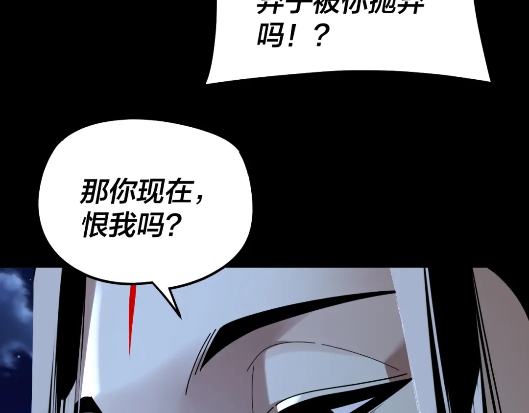第317话决心又碎了-我！天命大反派-天命反派（原著）+绘术动漫（第24张）