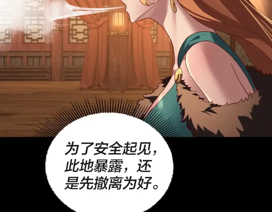 第318话清剿“地狱”-我！天命大反派-天命反派（原著）+绘术动漫（第27张）