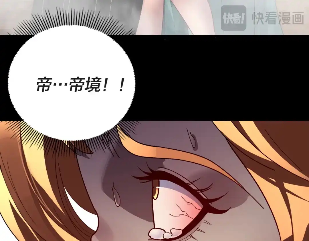 第318话清剿“地狱”-我！天命大反派-天命反派（原著）+绘术动漫（第32张）