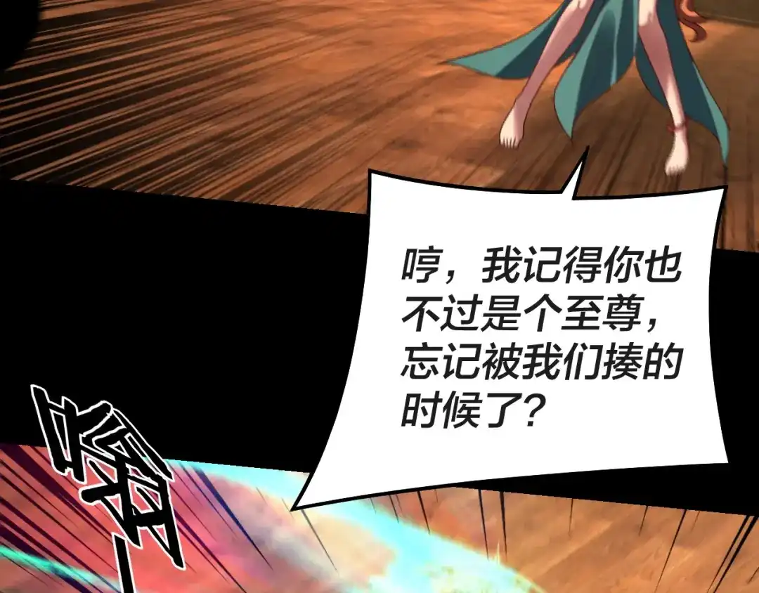 第318话清剿“地狱”-我！天命大反派-天命反派（原著）+绘术动漫（第21张）
