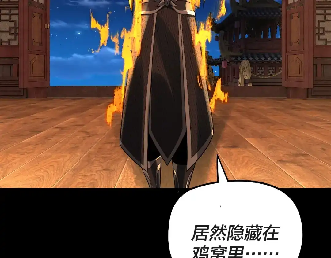 第318话清剿“地狱”-我！天命大反派-天命反派（原著）+绘术动漫（第14张）