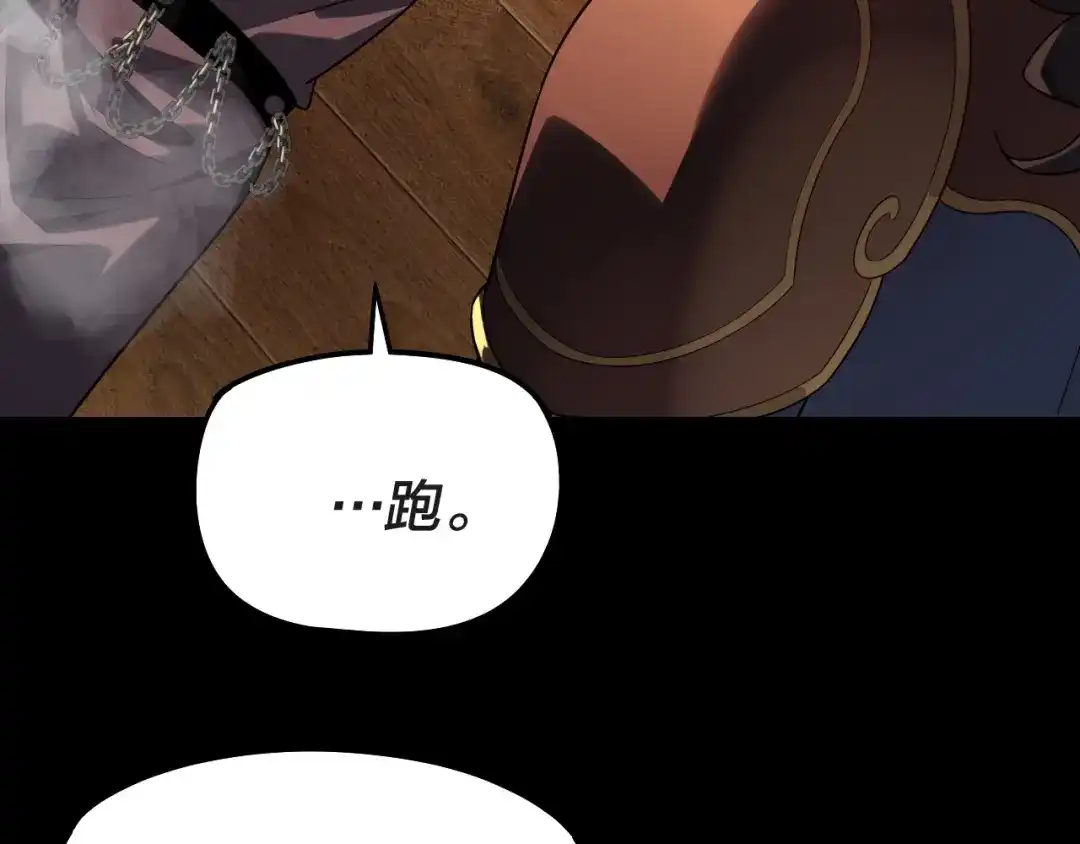第318话清剿“地狱”-我！天命大反派-天命反派（原著）+绘术动漫（第12张）