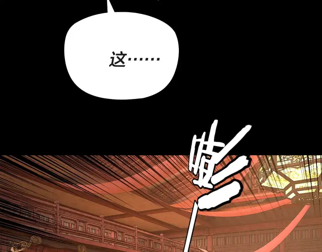 第318话清剿“地狱”-我！天命大反派-天命反派（原著）+绘术动漫（第8张）