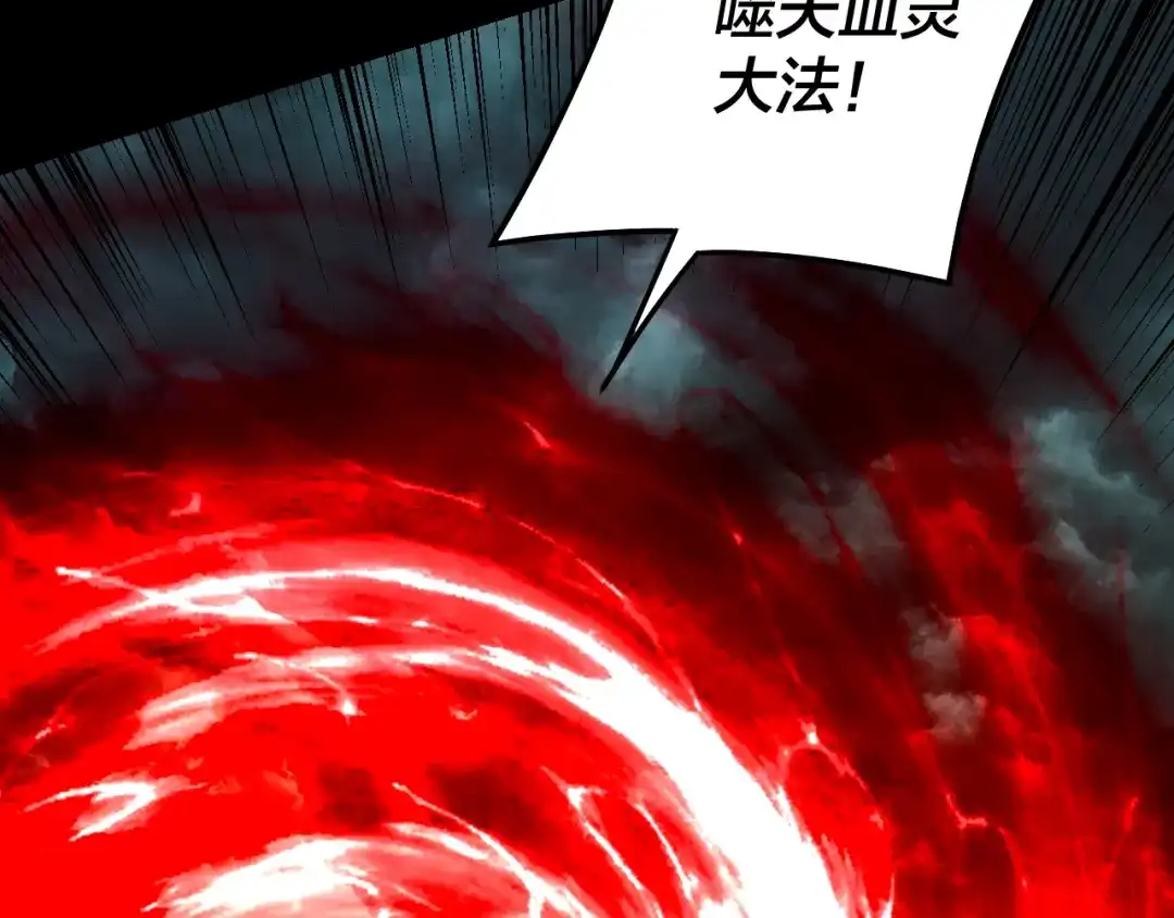第319话“栽赃”顾长歌！-我！天命大反派-天命反派（原著）+绘术动漫（第29张）